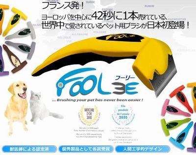 愛犬や愛猫のペット用ブラシ.jpg